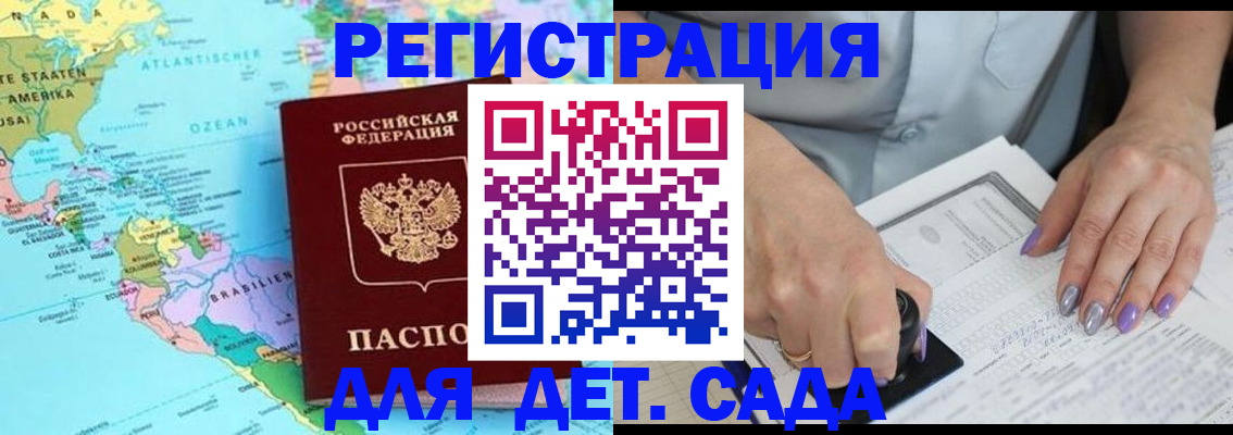 временная регистрация недорого в Тайшете