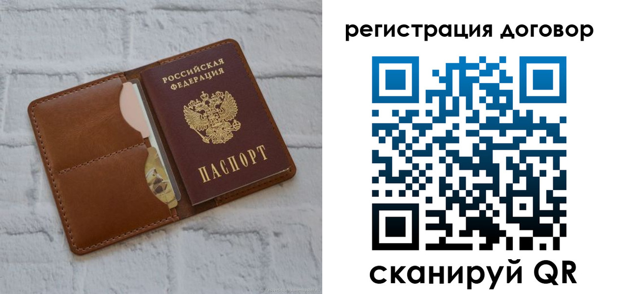 прописка для школы в Тайшете