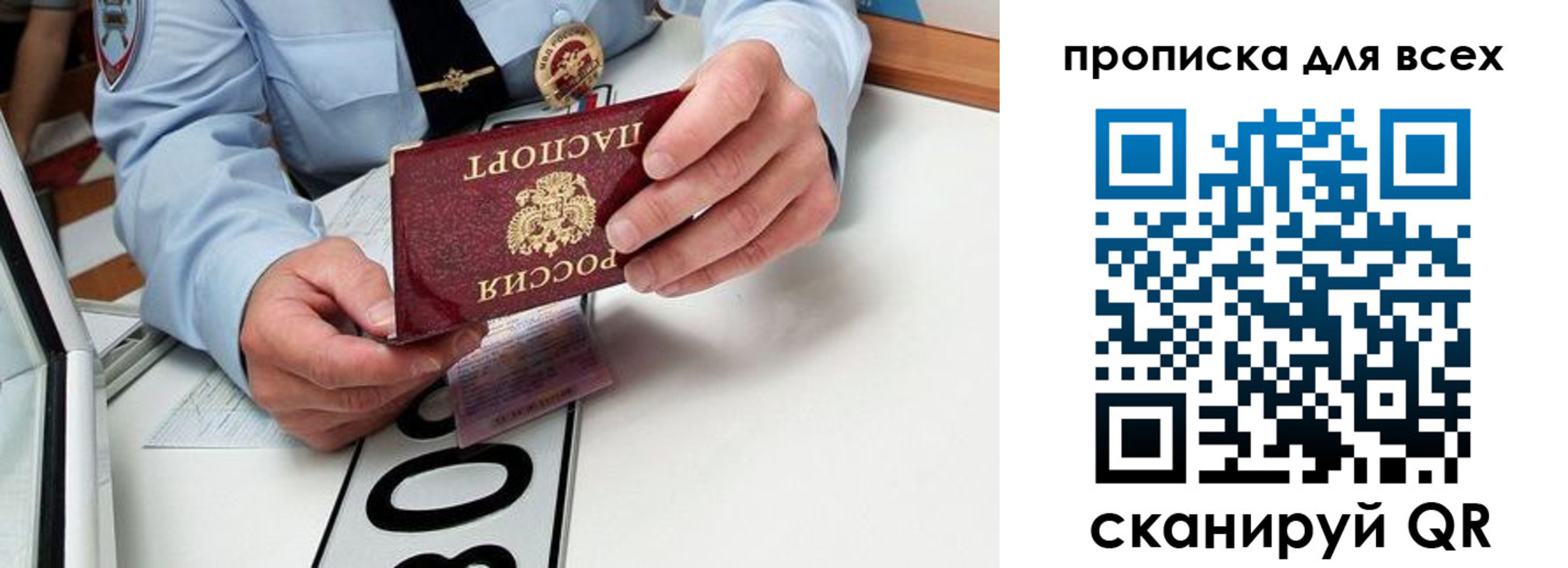 прописка для школы в Тайшете