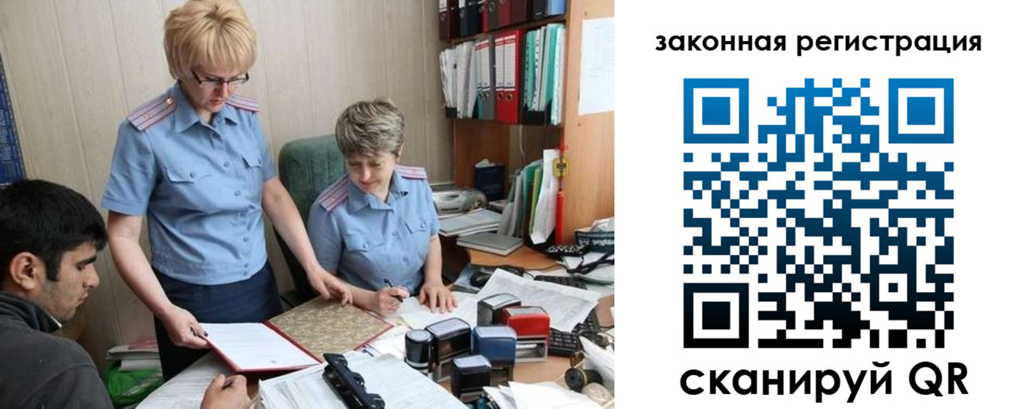 регистрация в Тайшете