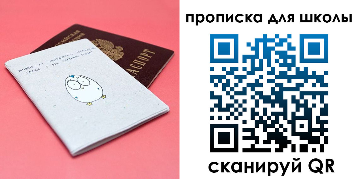 временная регистрация купить в Тайшете