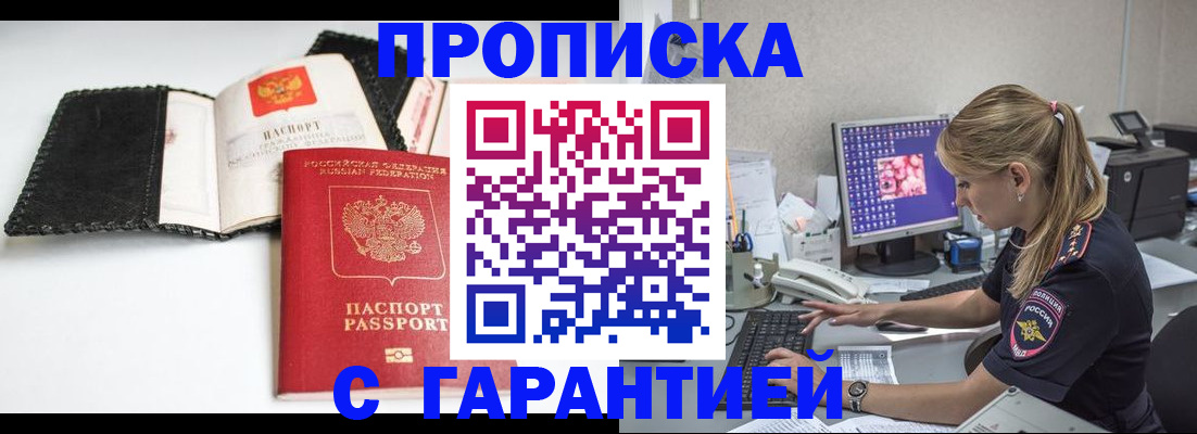 временная регистрация собственник в Тайшете