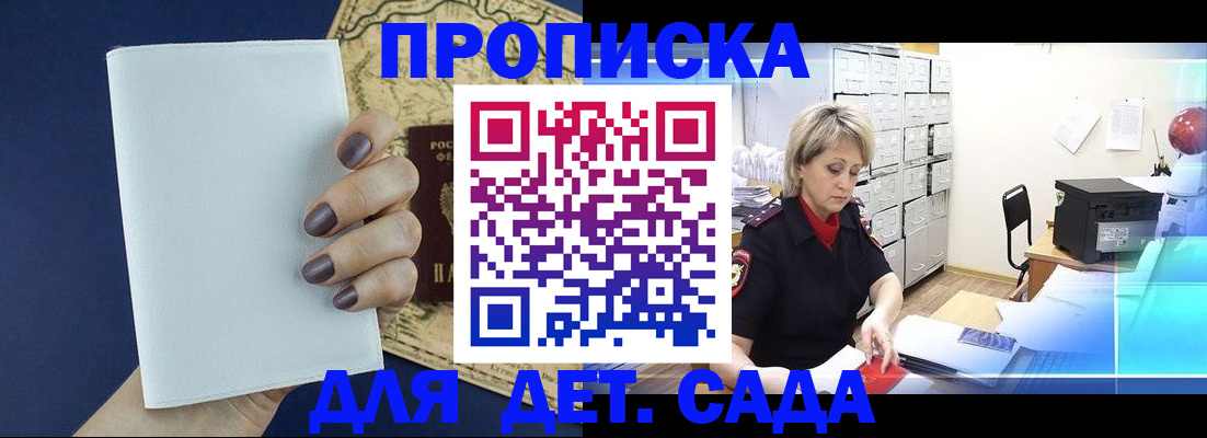 временная регистрация гарантия в Тайшете