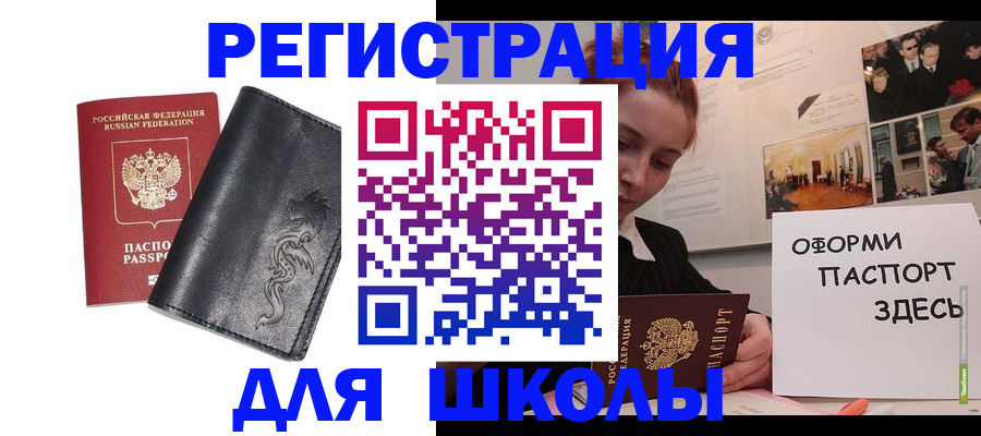 временная регистрация поиск в Тайшете