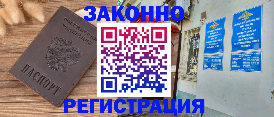 временная регистрация надежно в Тайшете